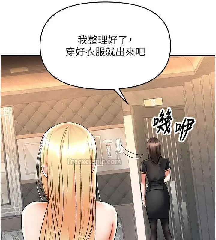 漫画《撩欲按摩师》第11话第60张图