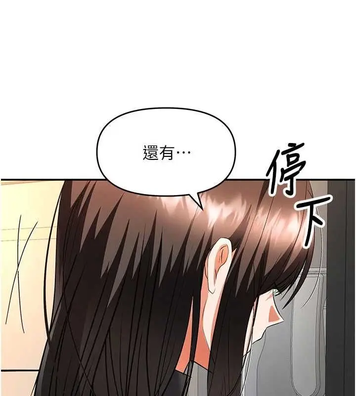 漫画《撩欲按摩师》第11话第62张图