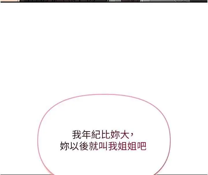 漫画《撩欲按摩师》第11话第63张图
