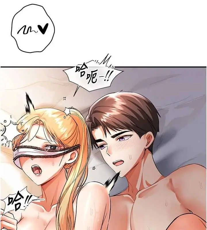 漫画《撩欲按摩师》第11话第7张图