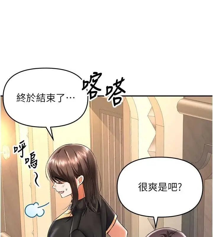 漫画《撩欲按摩师》第11话第72张图
