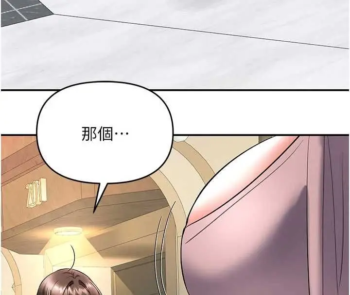 漫画《撩欲按摩师》第11话第78张图