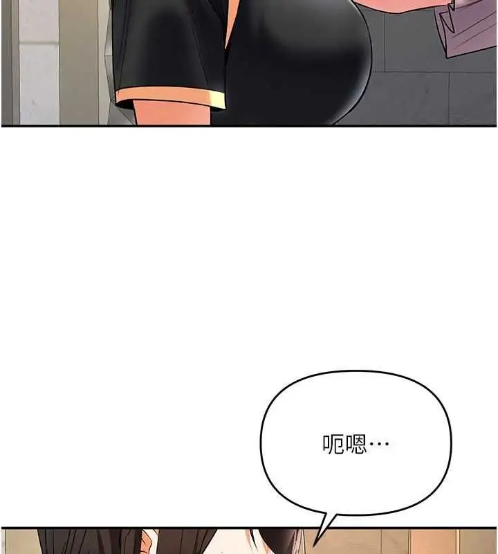 漫画《撩欲按摩师》第11话第83张图