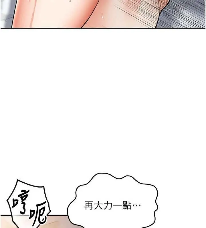 漫画《撩欲按摩师》第11话第9张图