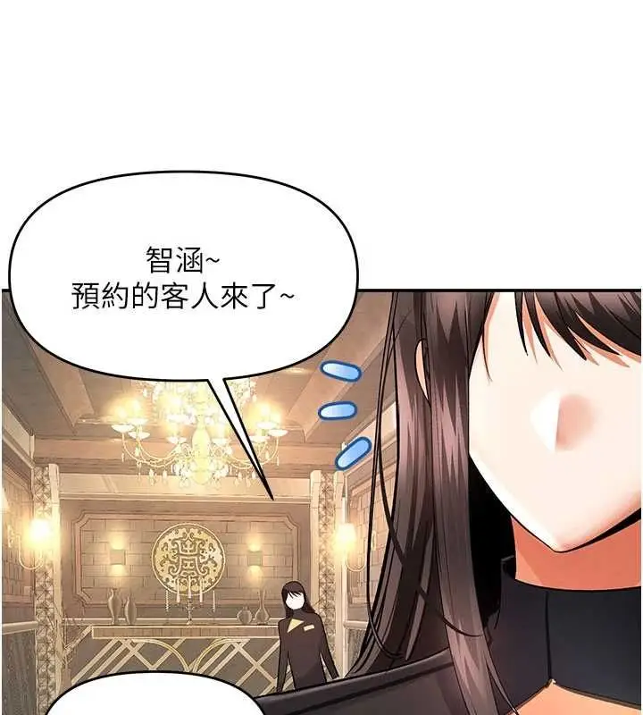 漫画《撩欲按摩师》第11话第98张图