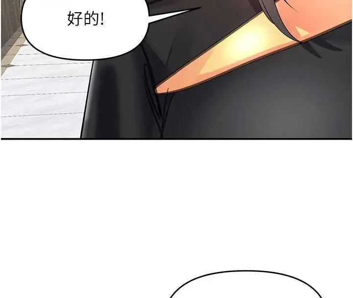 漫画《撩欲按摩师》第11话第99张图