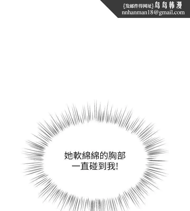 漫画《撩欲按摩师》第7话第1张图