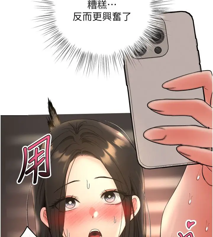 漫画《撩欲按摩师》第7话第10张图