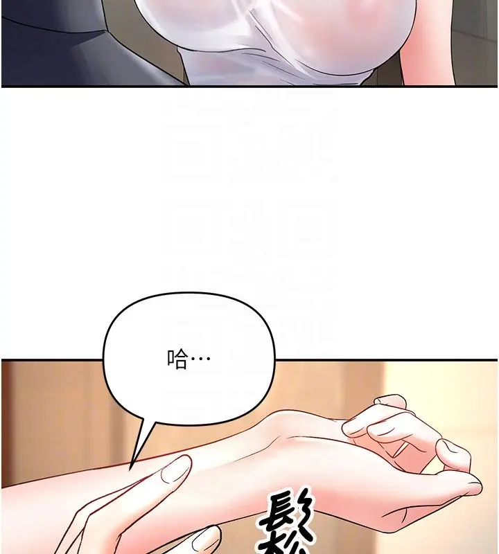 漫画《撩欲按摩师》第7话第117张图