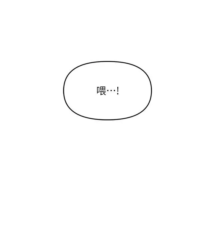 漫画《撩欲按摩师》第7话第14张图