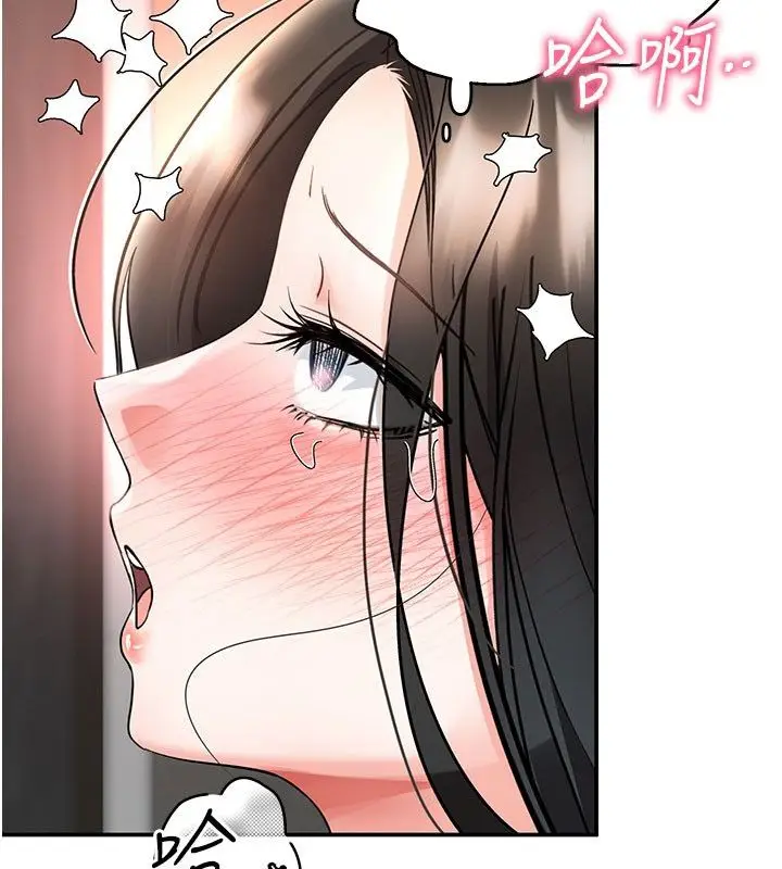 漫画《撩欲按摩师》第7话第141张图