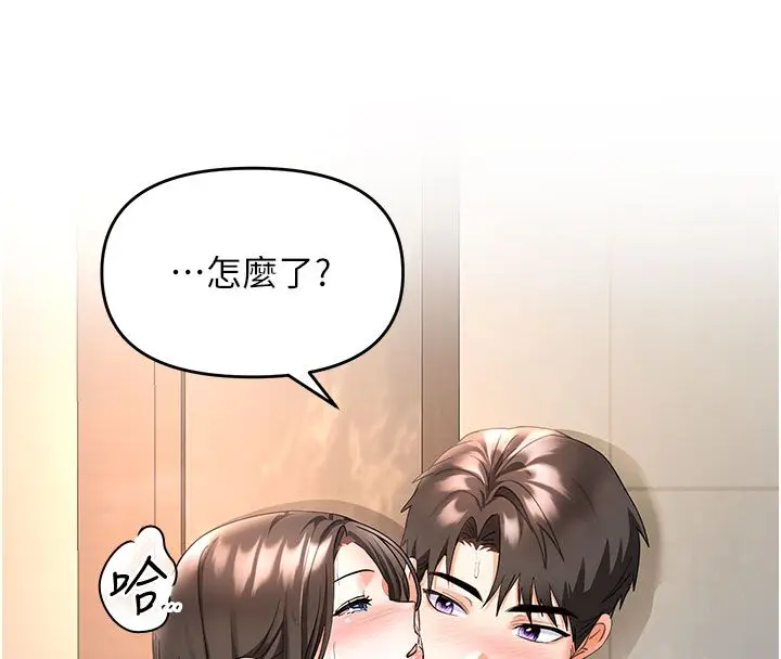 漫画《撩欲按摩师》第7话第164张图