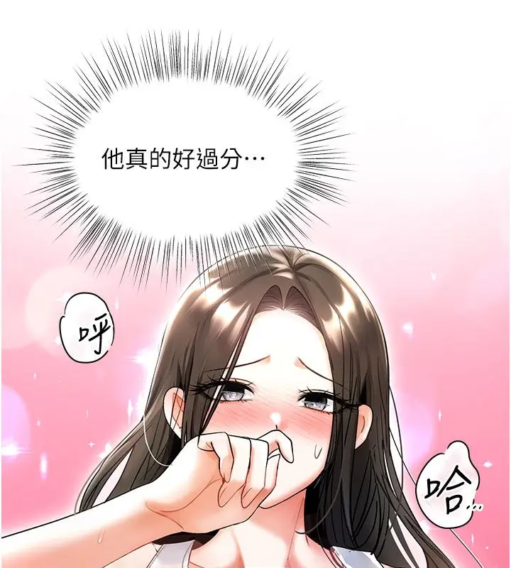 漫画《撩欲按摩师》第7话第169张图