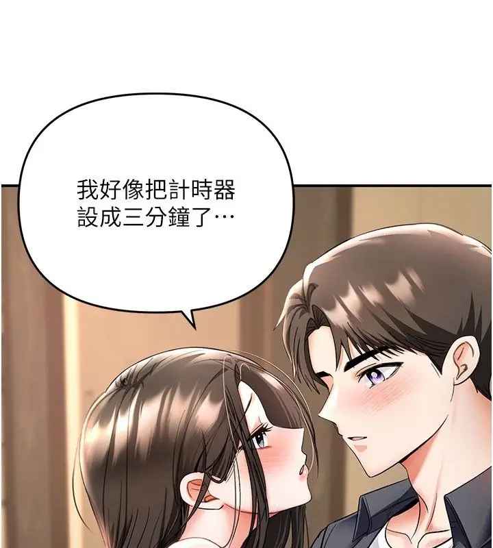 漫画《撩欲按摩师》第7话第173张图