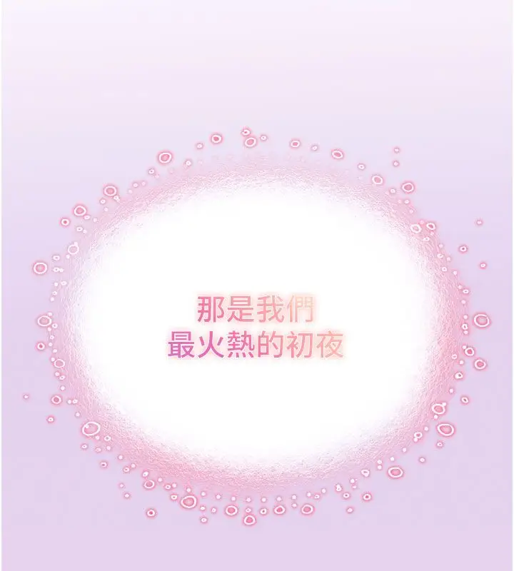 漫画《撩欲按摩师》第7话第19张图