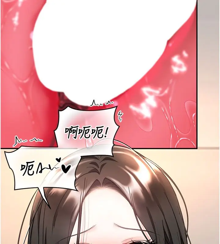 漫画《撩欲按摩师》第7话第196张图