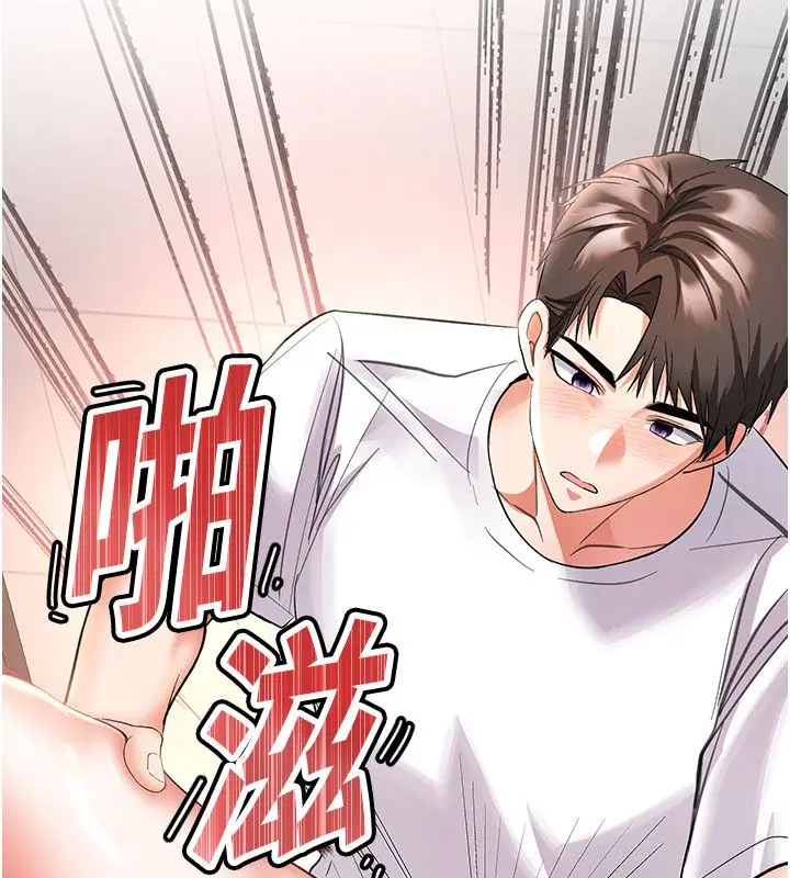 漫画《撩欲按摩师》第7话第199张图