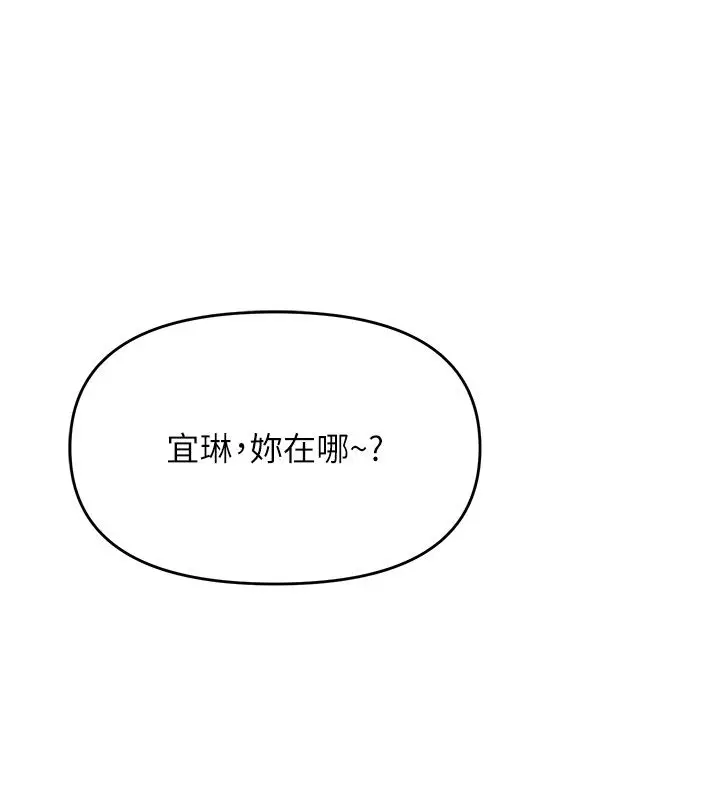 漫画《撩欲按摩师》第7话第23张图