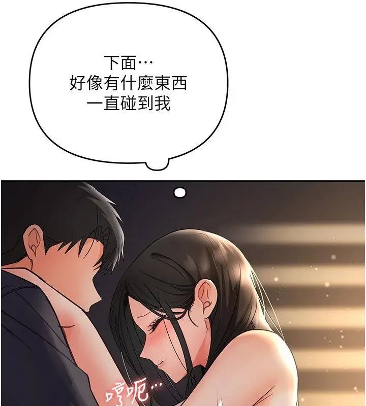 漫画《撩欲按摩师》第7话第40张图