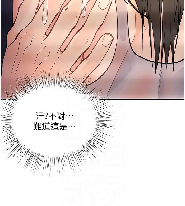 漫画《撩欲按摩师》第7话第48张图