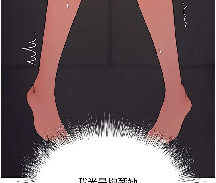 漫画《撩欲按摩师》第7话第55张图
