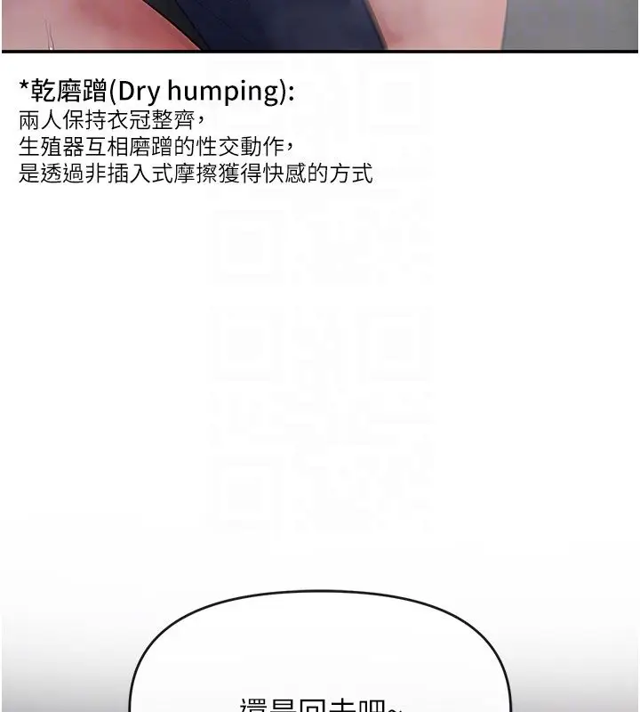 漫画《撩欲按摩师》第7话第63张图