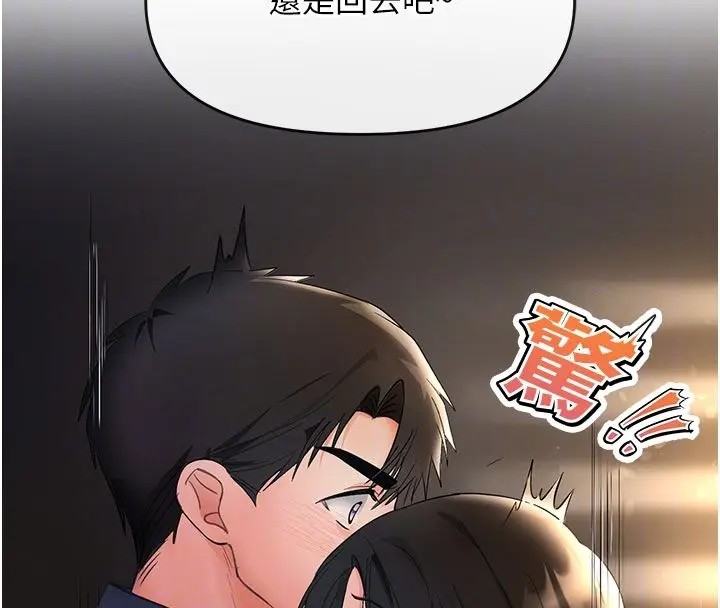 漫画《撩欲按摩师》第7话第64张图