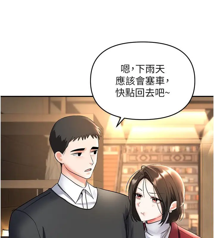 漫画《撩欲按摩师》第7话第66张图