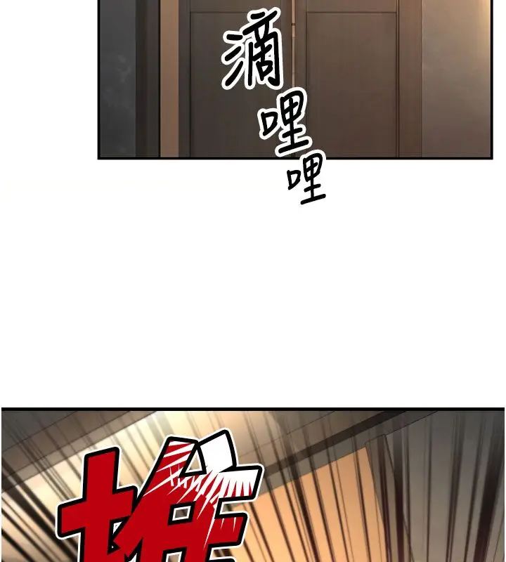 漫画《撩欲按摩师》第7话第69张图