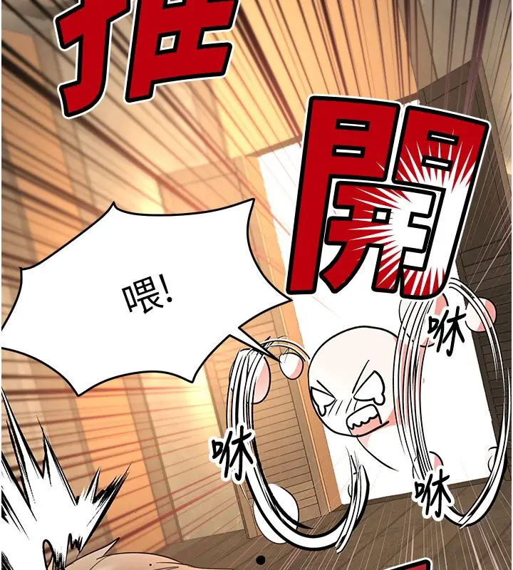 漫画《撩欲按摩师》第7话第70张图