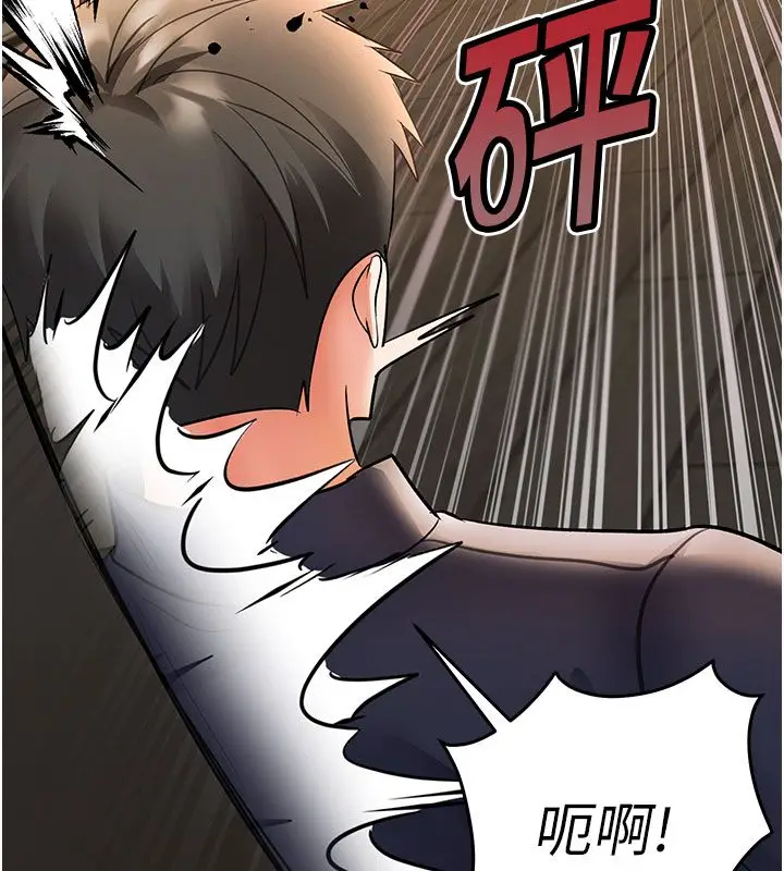 漫画《撩欲按摩师》第7话第71张图