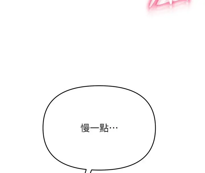 漫画《撩欲按摩师》第21话第104张图