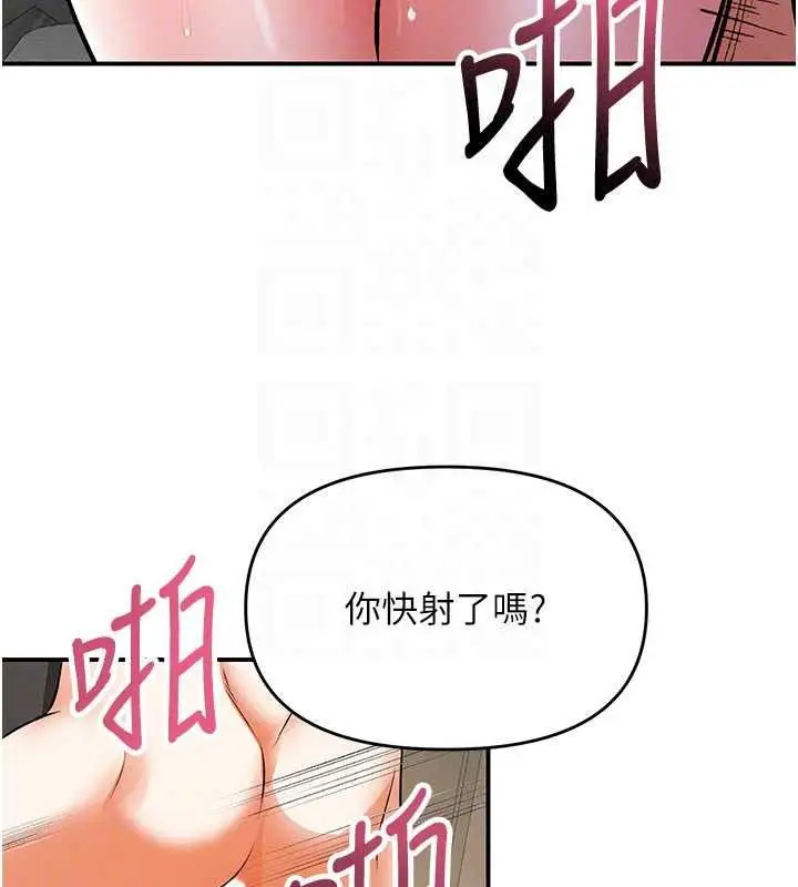漫画《撩欲按摩师》第21话第107张图