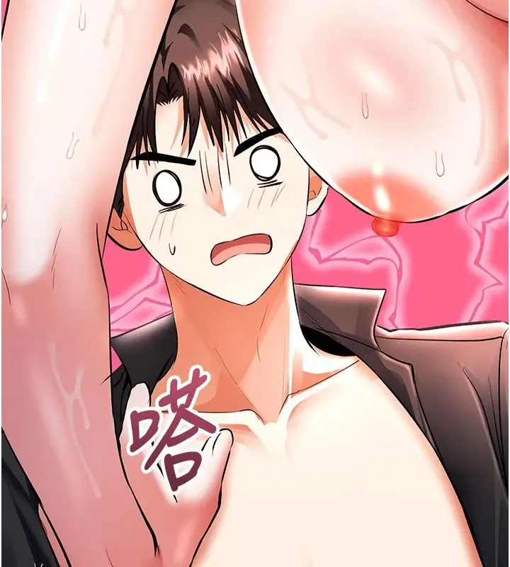 漫画《撩欲按摩师》第21话第11张图
