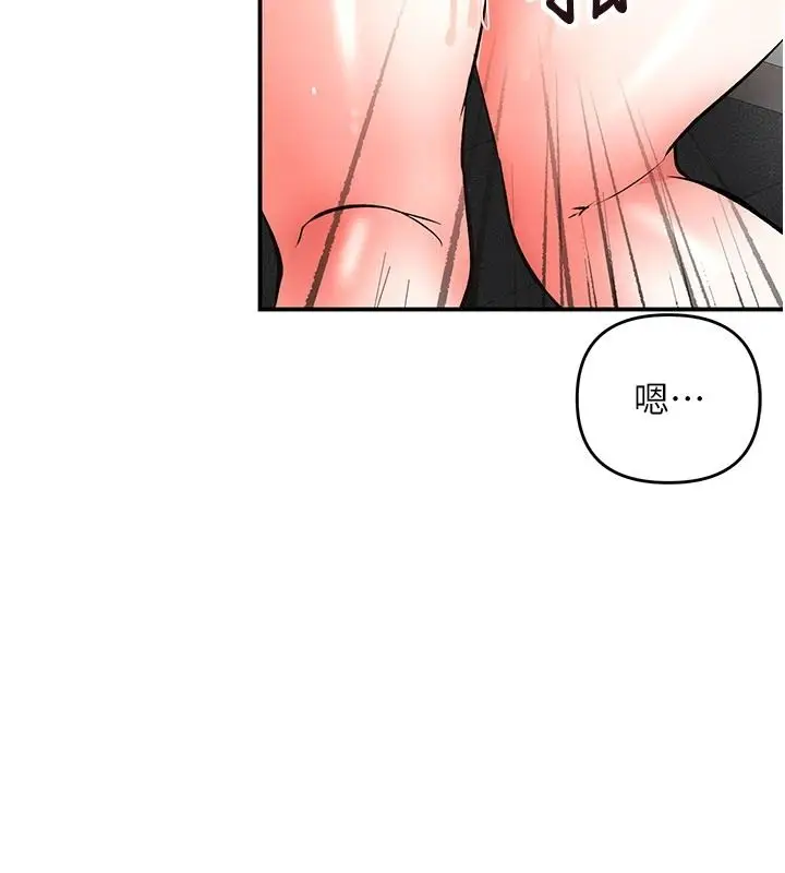 漫画《撩欲按摩师》第21话第110张图