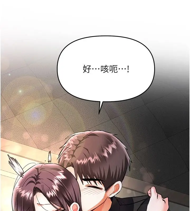 漫画《撩欲按摩师》第21话第114张图