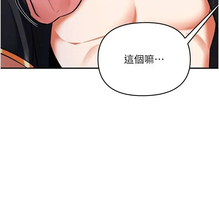 漫画《撩欲按摩师》第21话第12张图