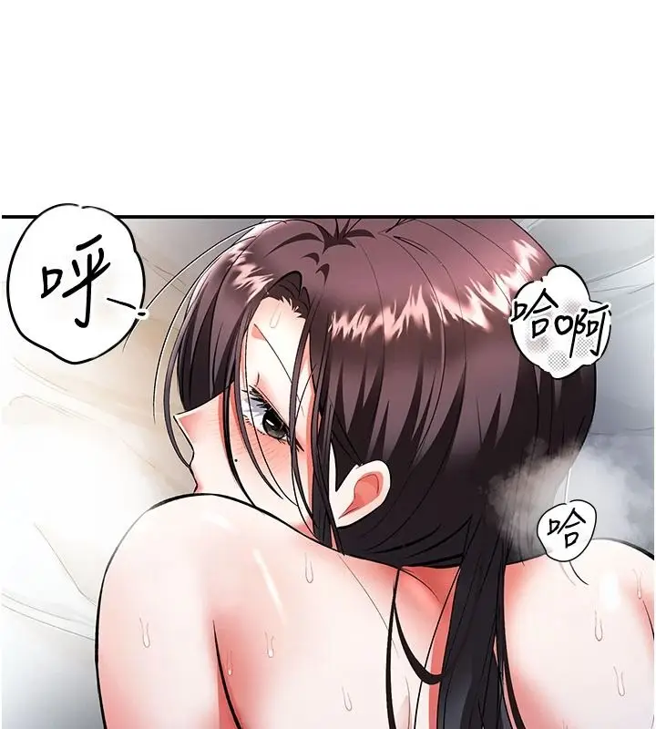 漫画《撩欲按摩师》第21话第124张图