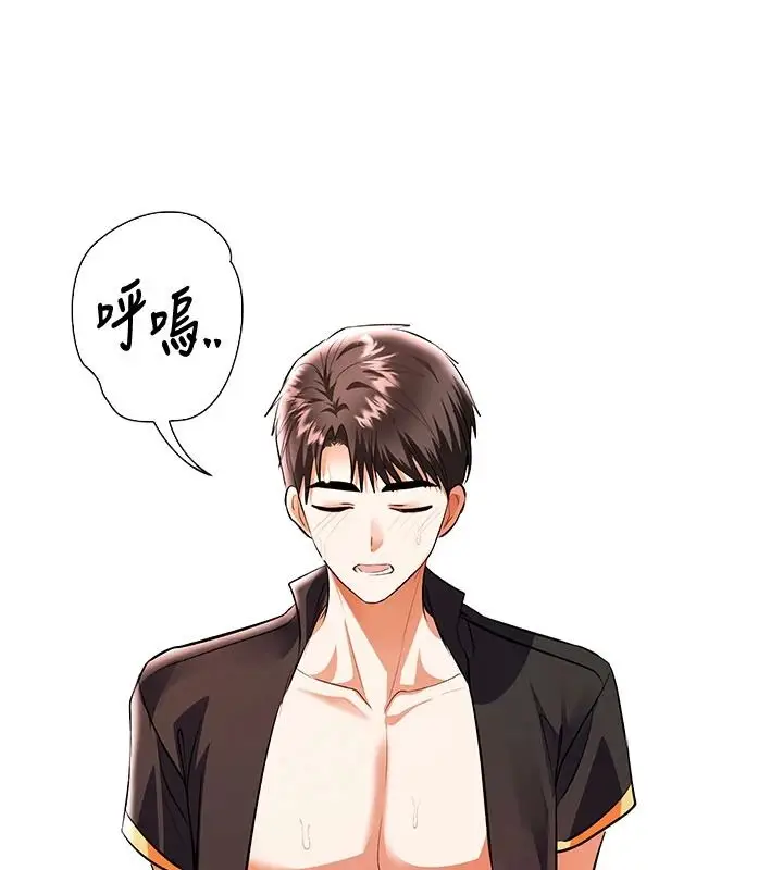 漫画《撩欲按摩师》第21话第126张图
