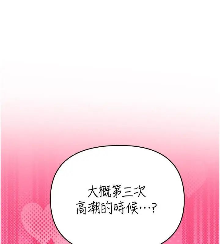 漫画《撩欲按摩师》第21话第13张图