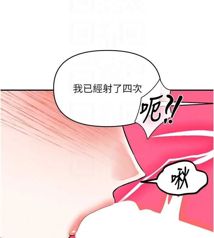 漫画《撩欲按摩师》第21话第132张图