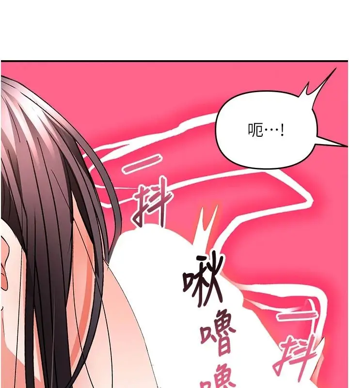 漫画《撩欲按摩师》第21话第134张图