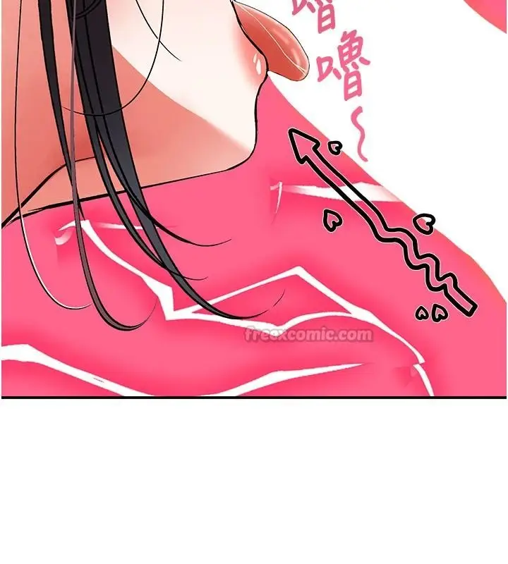 漫画《撩欲按摩师》第21话第135张图