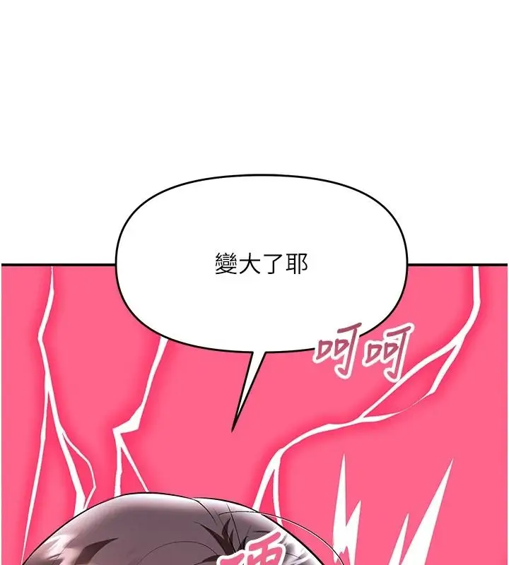 漫画《撩欲按摩师》第21话第138张图