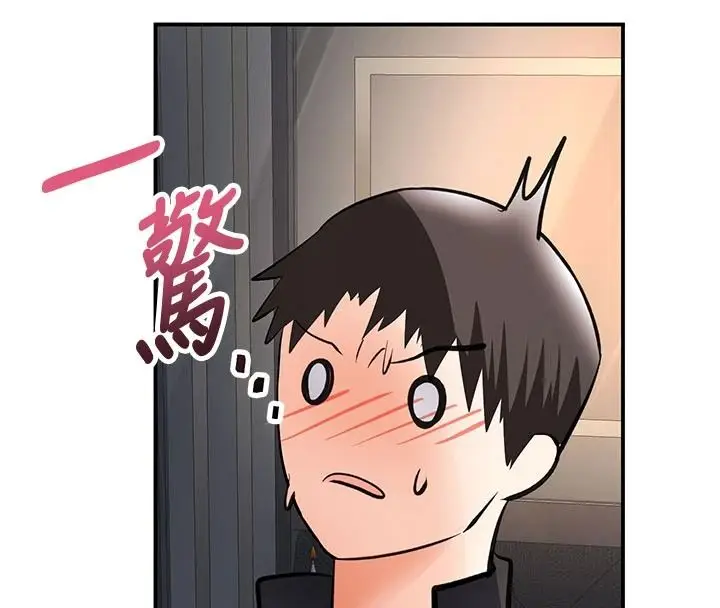 漫画《撩欲按摩师》第21话第141张图