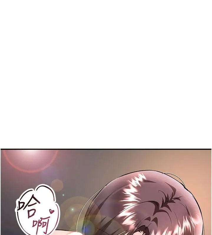漫画《撩欲按摩师》第21话第148张图