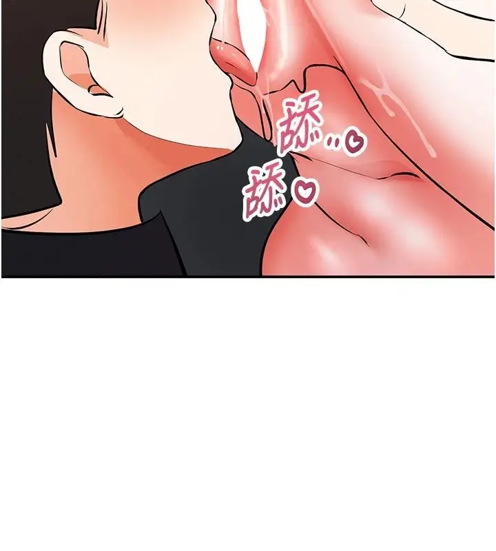 漫画《撩欲按摩师》第21话第151张图
