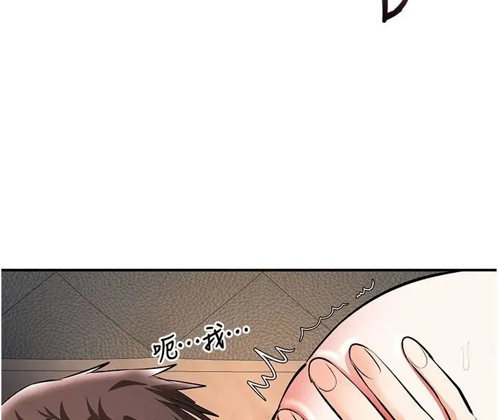漫画《撩欲按摩师》第21话第153张图