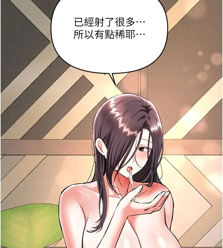 漫画《撩欲按摩师》第21话第159张图