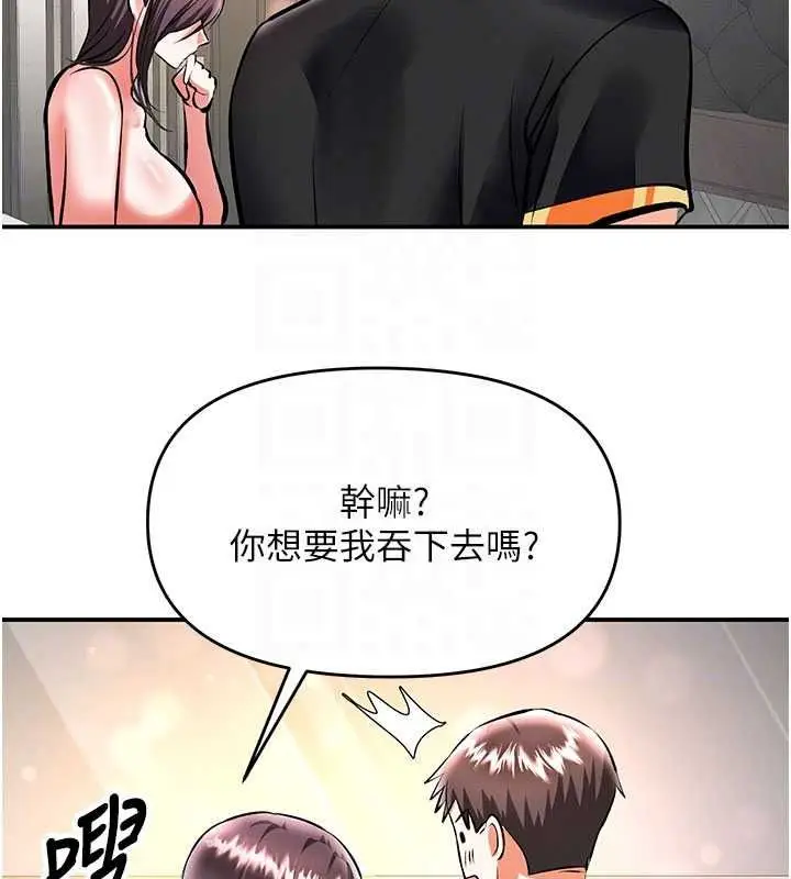 漫画《撩欲按摩师》第21话第164张图